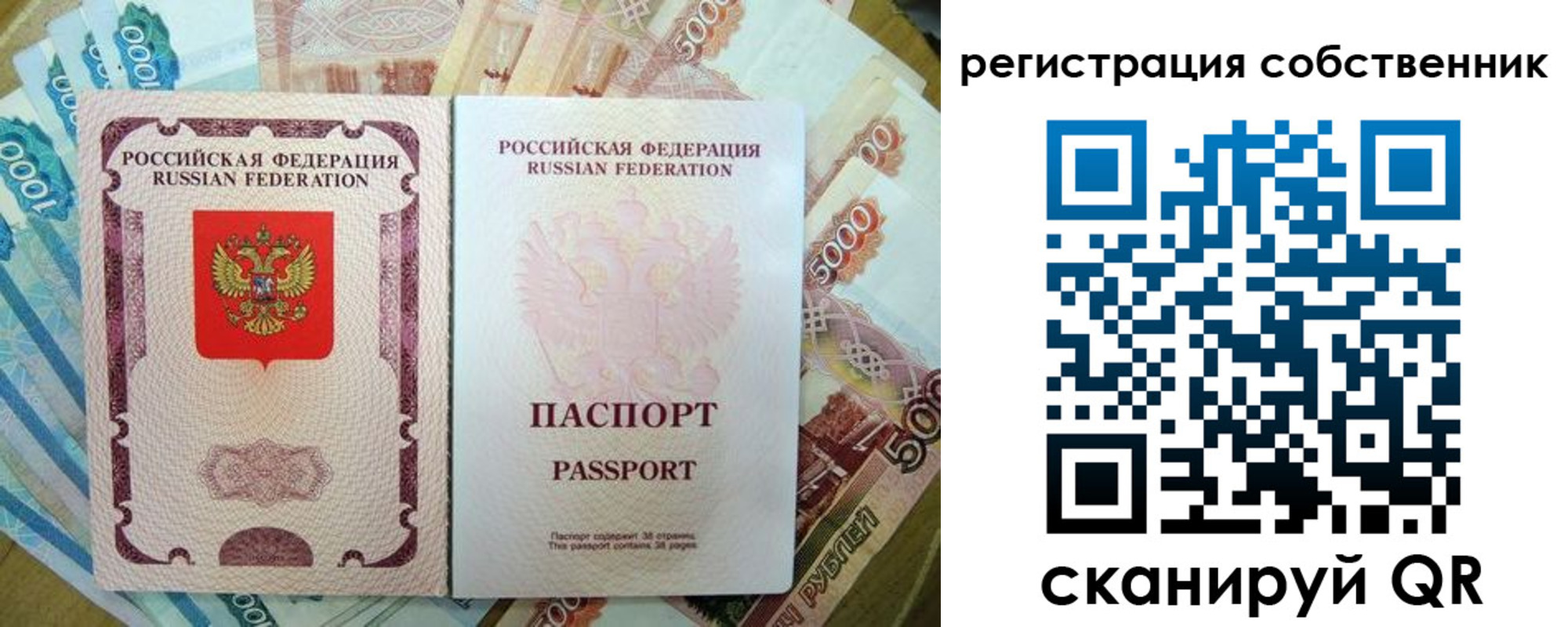 временная регистрация 2025 в Тамбове