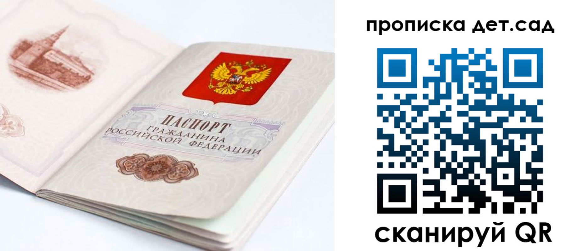 прописка от собственника в Тамбове