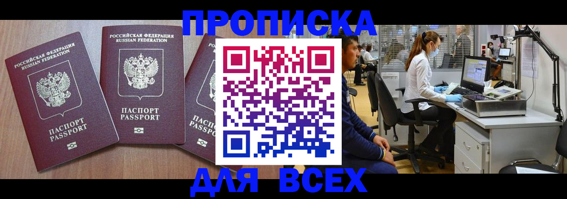 временная регистрация гарантия в Тамбове
