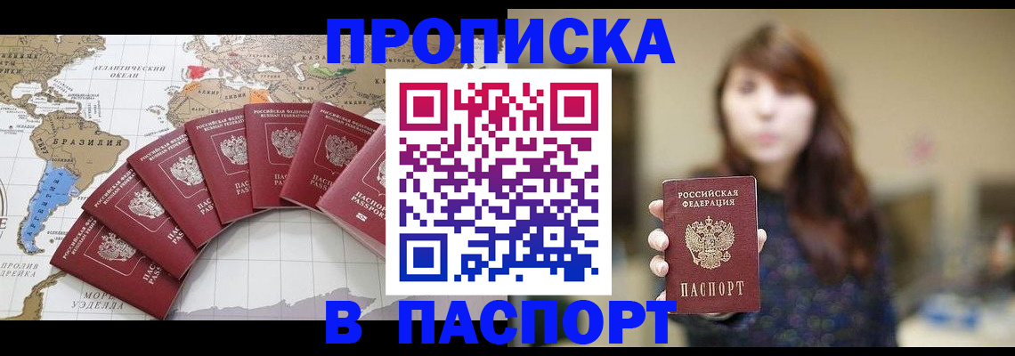 прописка для военкомата в Тамбове