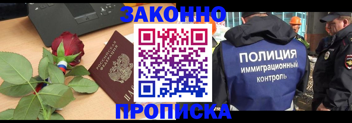 временная регистрация в Тамбове