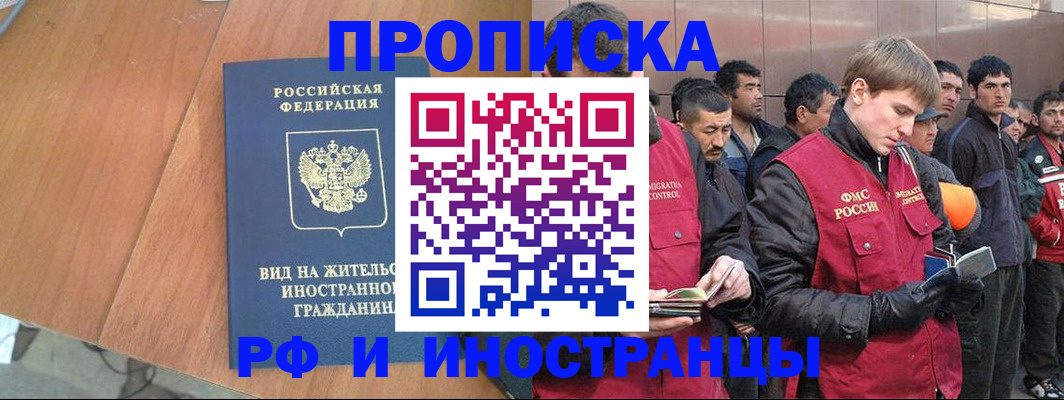 прописка 2025 в Тамбове